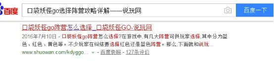 pokemon go选哪个队 口袋妖怪go选择阵营攻略详解