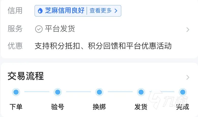 买吃鸡号哪个平台更好 吃鸡账号交易平台推荐