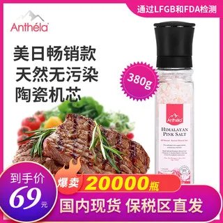 食盐价格表