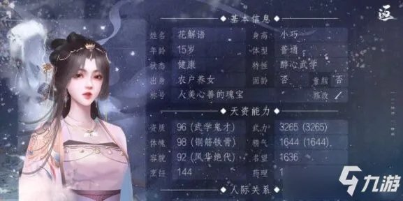 师途开局属性特性攻略 师途开局属性特性怎么样