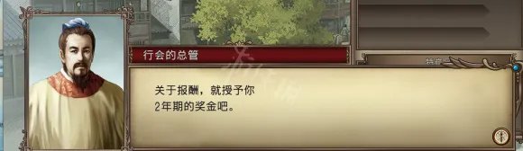 《大航海时代4威力加强版HD》李华梅航海路线图文流程