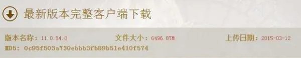 下载地下城与勇士游戏要多少内存