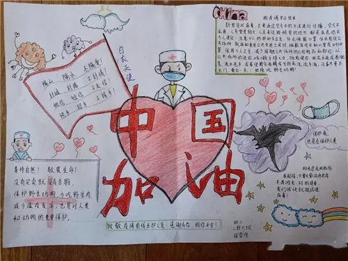 关于面对疫情手抄报简单好看精选5篇_小学生疫情手抄报图片大全