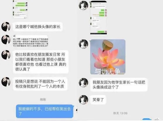 老师纹身被辞退：典型的以貌取人案例？