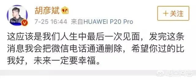 如何看待胡彦斌否认和郑爽复合这件事?