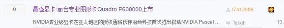 丽台p6000多少钱