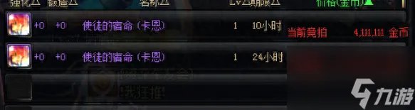dnf使徒的宿命称号怎么获取 盘点历年dnf劳动节能开出的称号
