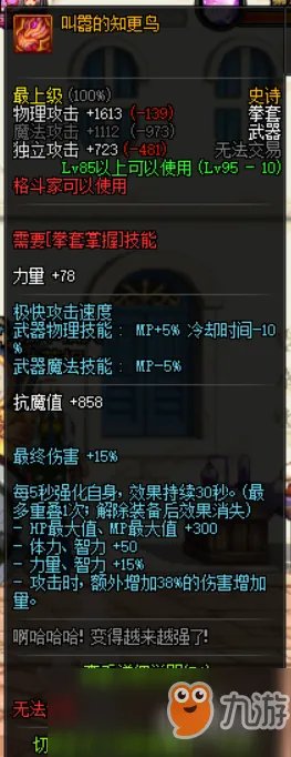 《DNF》男散打哈林史诗武器哪个好 武器选择推荐