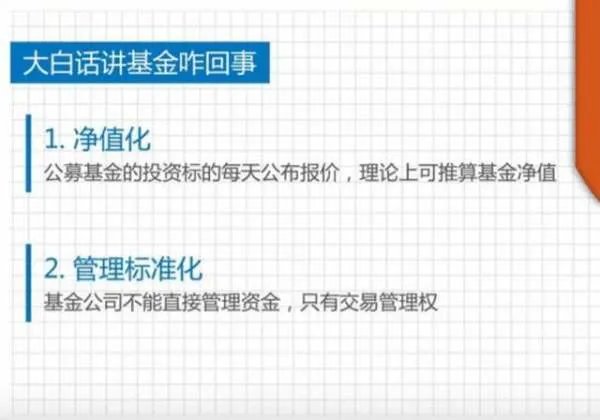 基金和银行系理财产品有什么区别