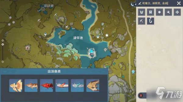 《原神》钓鱼玩法全方位详解