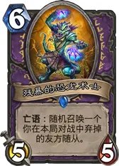 炉石传说安戈洛术士有什么新卡 术士任务卡介绍_炉石传说