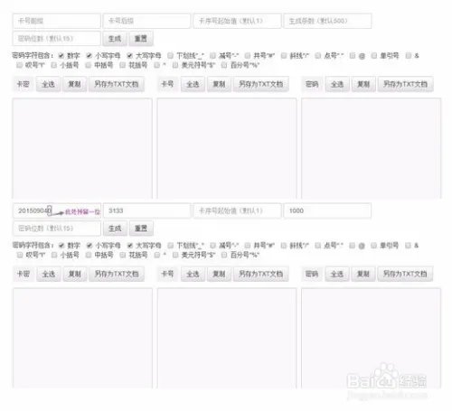 如何批量生成自动发卡平台需要的卡密数据?