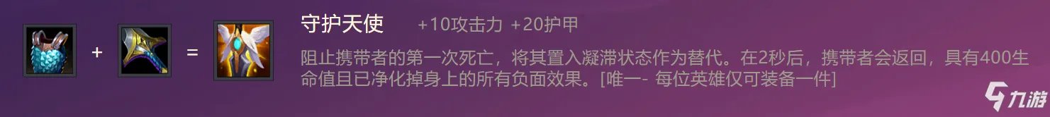 金铲铲之战暴走萝莉英雄怎么玩 暴走萝莉英雄玩法攻略