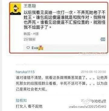 王思聪频繁约会网红，他的初恋是谁？