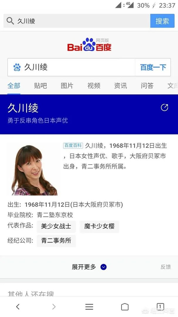 龙珠超的配音演员图片