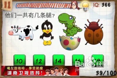 蠢蛋秀2图文通关攻略36-40关