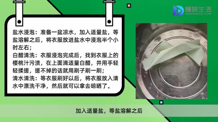 樱桃汁怎么洗干净