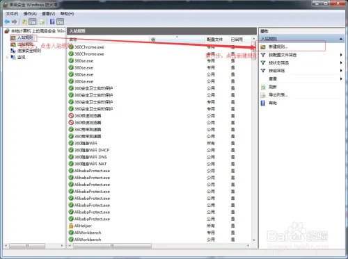 win7如何关闭端口?445端口怎么关闭?