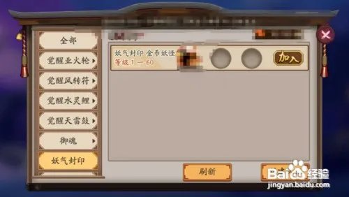 阴阳师怎么刷金币