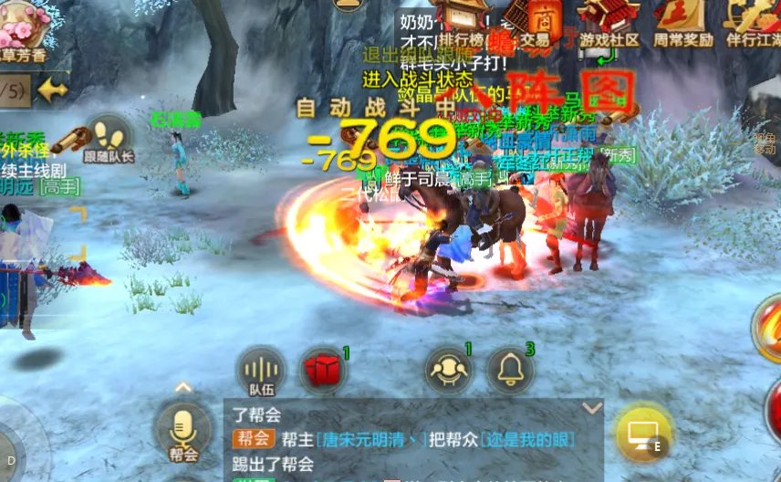 《新天龙八部手游》平民玩家选什么门派好 平民玩家门派选择