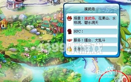 卡布西游怎么进水帘洞