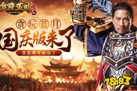 贪玩蓝月可以赚钱吗？装备回收赚钱介绍