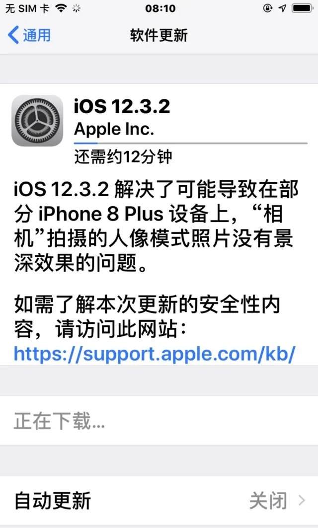iOS 12.3.2发布更新 仅针对这一款手机