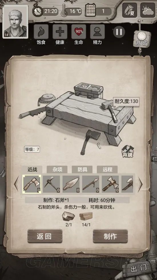 荒野日记攻略大全 流程图文攻略