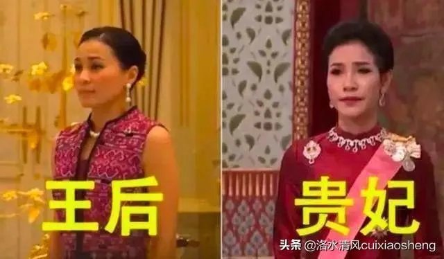 泰国贵妃诗妮娜为何不到三个月就被废?