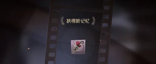 第五人格玫瑰手杖怎么得