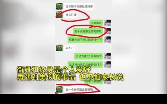 老师纹身被辞退：典型的以貌取人案例？