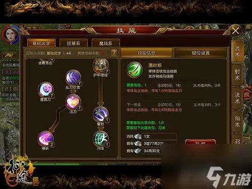征途手机版刀客技能加点刀职业技能加点攻略