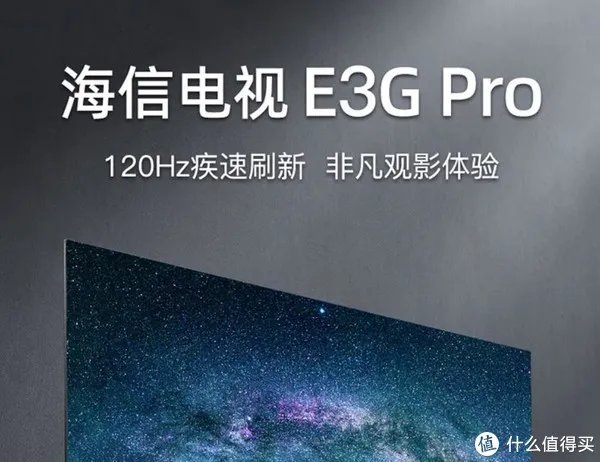 海信55英寸4K电视机选购推荐~教你如何选到一款好电视