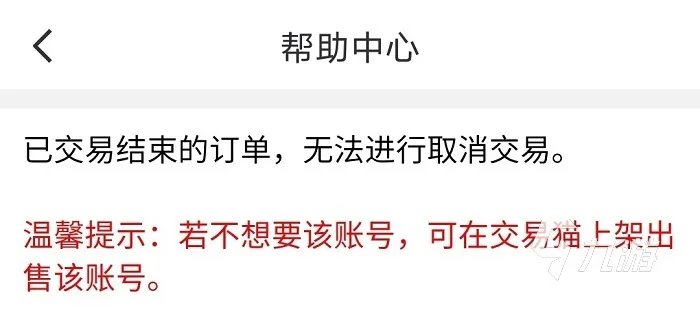 绝地求生账号在什么平台上买方便 选择多的绝地求生买号平台分享
