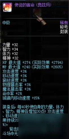 dnf使徒的宿命称号怎么获取 盘点历年dnf劳动节能开出的称号