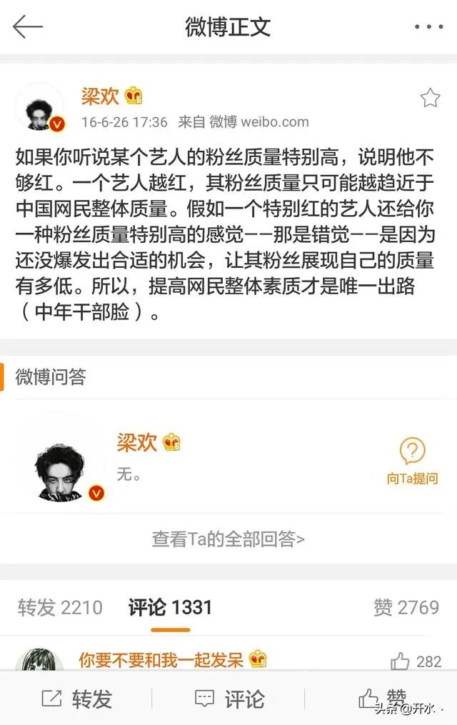 为什么薛之谦的有些粉丝让人很难受？