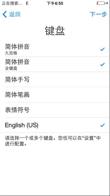 iphone4s怎么绕过id激活?