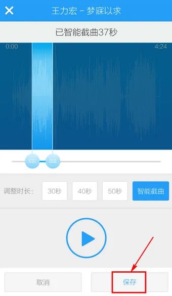 《酷狗音乐》手机版怎么剪切歌曲?剪切歌曲方法