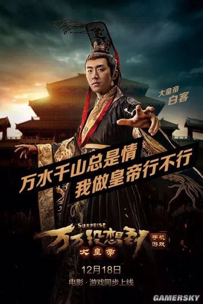 《万万没想到之大皇帝》貂蝉竟由孔连顺饰演？