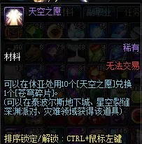 《DNF》95级版本深渊模式玩法规则详解