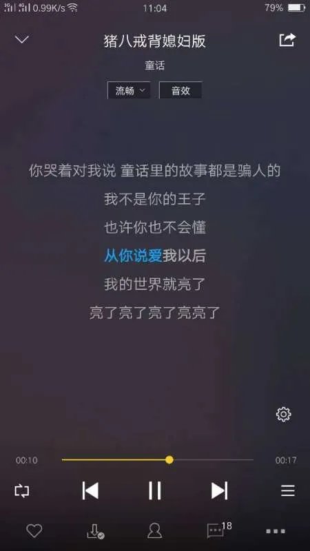 猪八戒背媳妇版的童话，哪里有