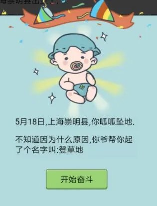 中国式人生快速赚钱技巧
