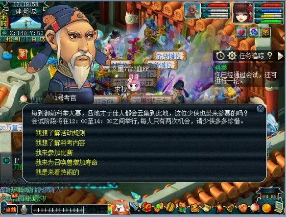 《梦幻西游》科举大赛怎么玩?科举大赛玩法规则介绍