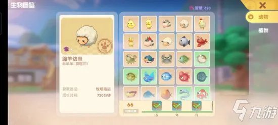 《摩尔庄园》钓鱼攻略 钓鱼玩法技巧教学