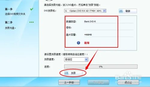 DVD光盘制作:怎么把video文件夹制作成dvd