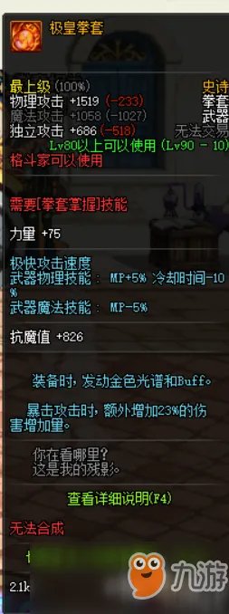 《DNF》男散打哈林史诗武器哪个好 武器选择推荐