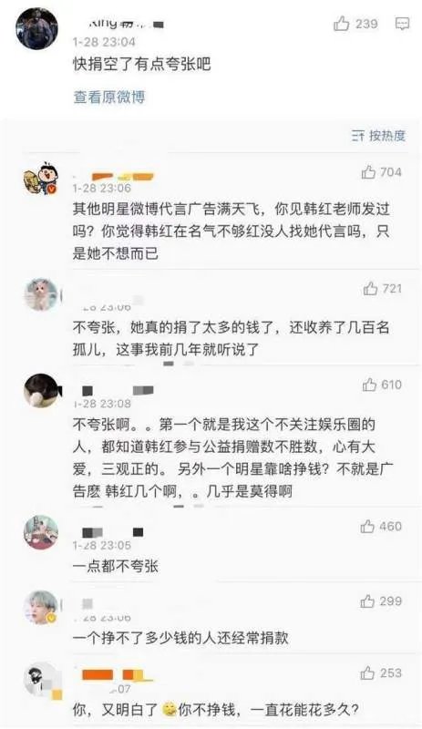 韩红为武汉募捐1.43亿元,倾家荡产,结果怎样了?