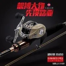 国产水滴轮,和路亚竿,哪个最好?