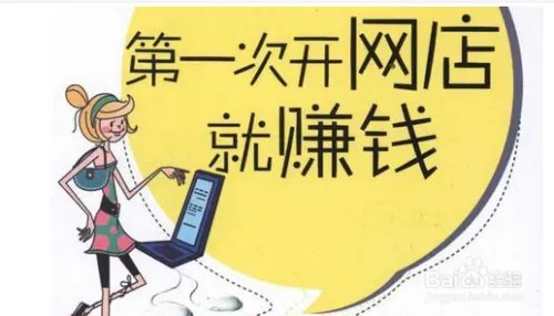 网上开店怎么进货