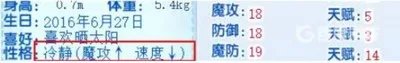 洛克王国邪恶玄武性格怎么加点 详细加点攻略推荐